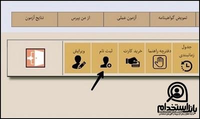 سایت ادواری فنی حرفه ای